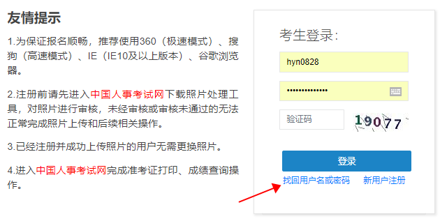 高級經(jīng)濟師報名賬號/密碼忘了怎么辦？這幾招幫你找回來！