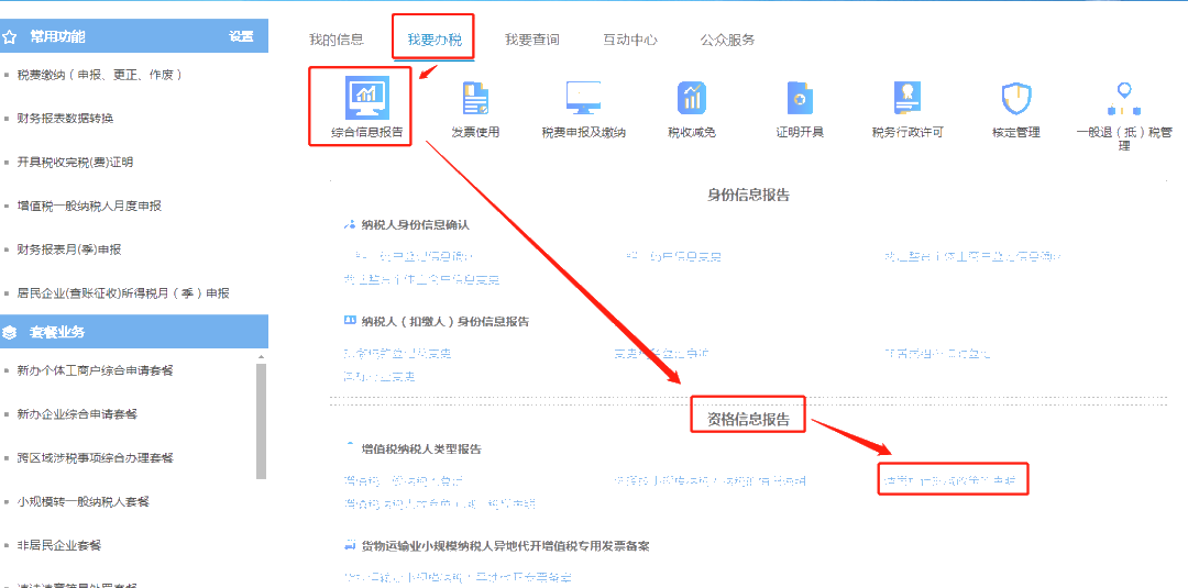 2021年度《適用加計(jì)抵減政策的聲明》，你提交了嗎？