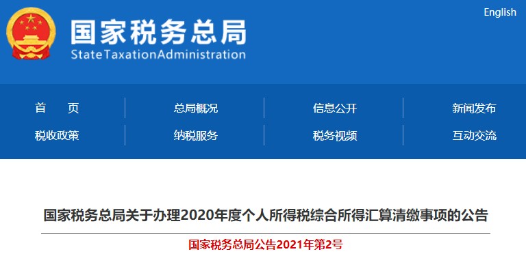 3月起辦理！CPAer們這筆個稅退稅金記得要領(lǐng)取呀~