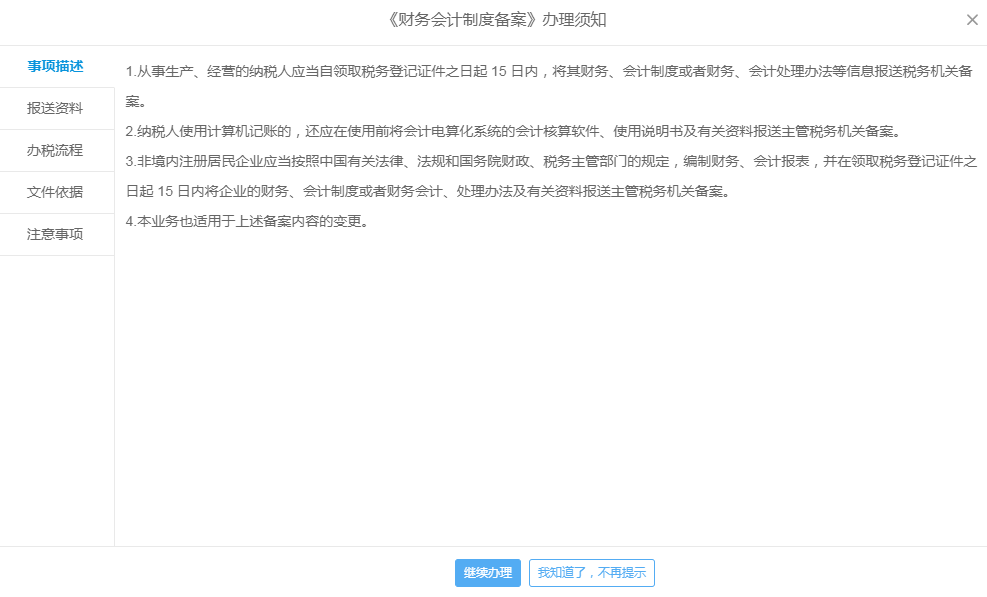 財務(wù)會計報表出現(xiàn)重復(fù)申報？別著急一文為您解決！