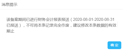 財務(wù)會計報表出現(xiàn)重復(fù)申報？別著急一文為您解決！