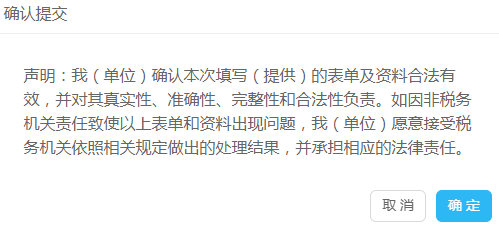 財務(wù)會計報表出現(xiàn)重復(fù)申報？別著急一文為您解決！