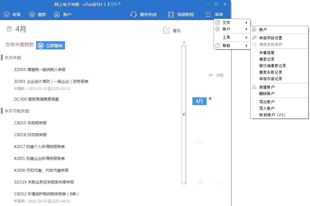 財務(wù)會計報表出現(xiàn)重復(fù)申報？別著急一文為您解決！