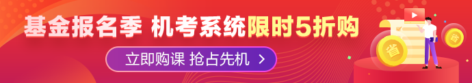 【須知】3月基金考試報(bào)名注意事項(xiàng)！內(nèi)含報(bào)考流程、退費(fèi)等信息