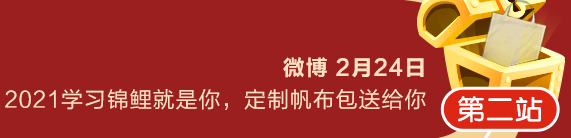 元宵節(jié)送好禮！快來參與微博活動 定制帆布包送給你！