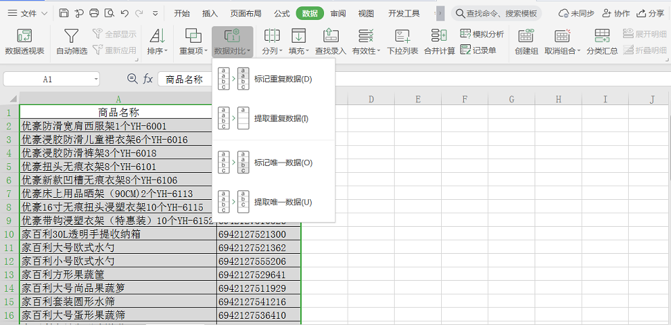 財(cái)務(wù)人員必須掌握的wps實(shí)操技巧 助你工作效率成倍提高！