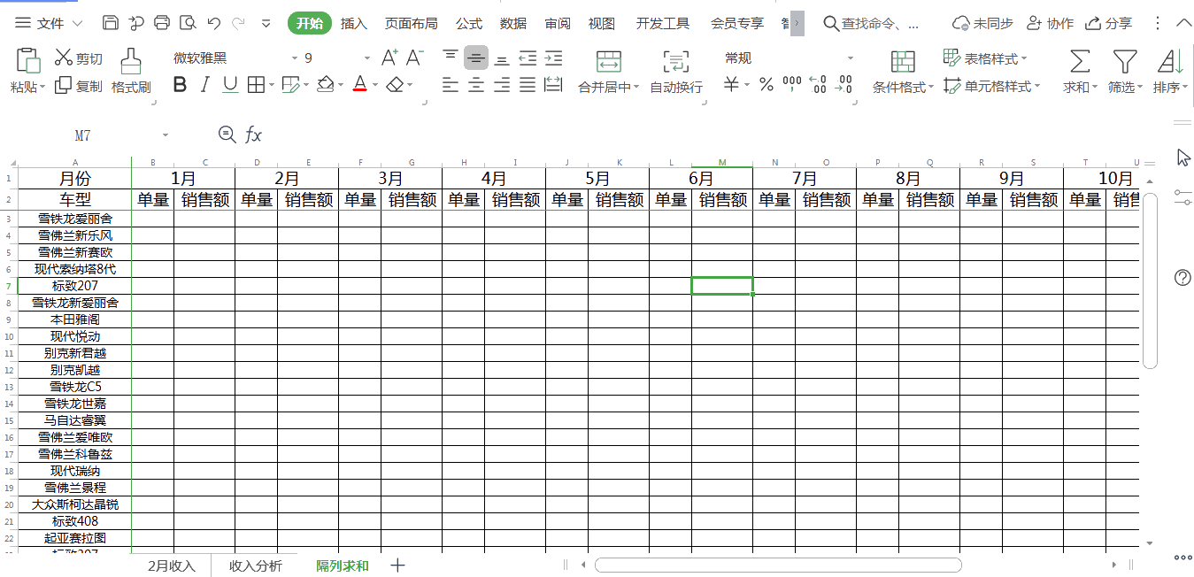 財(cái)務(wù)人員必須掌握的wps實(shí)操技巧 助你工作效率成倍提高！