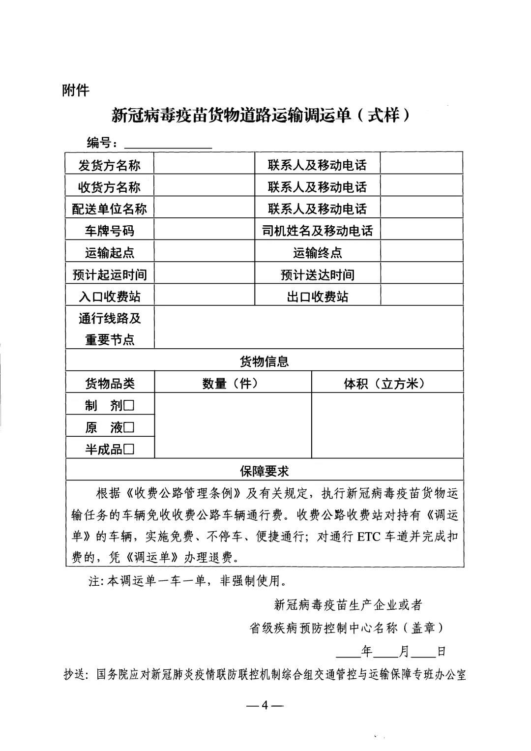 定了！今年底前，這類車輛免收收費(fèi)公路車輛通行費(fèi)