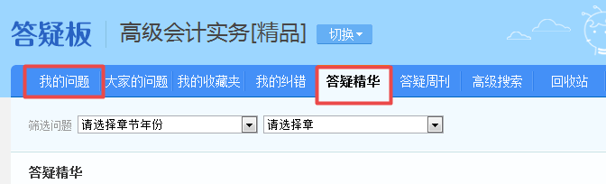 2021高會“題庫”基礎(chǔ)階段測試已開通 檢測你的學(xué)習(xí)成果到了！