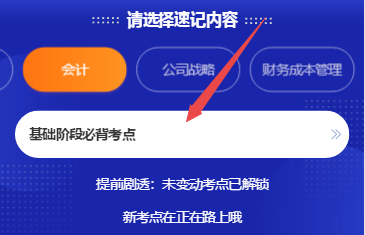 知識(shí)點(diǎn)記不住怎么辦？碎片時(shí)間要利用！打開(kāi)考點(diǎn)神器GET重要考點(diǎn)