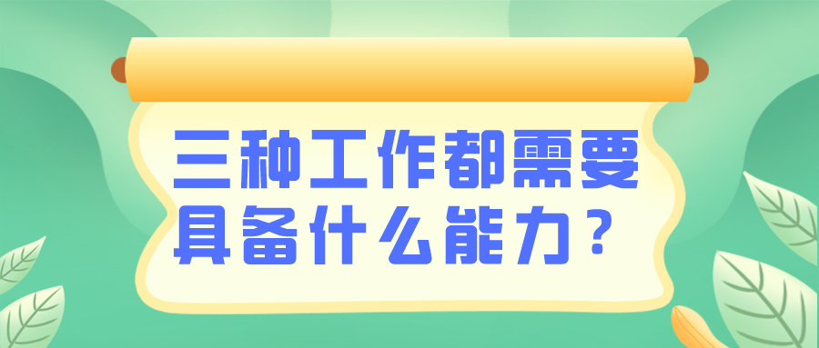 出納=會計=財務？這可不是一回事兒 混淆了將影響前途！