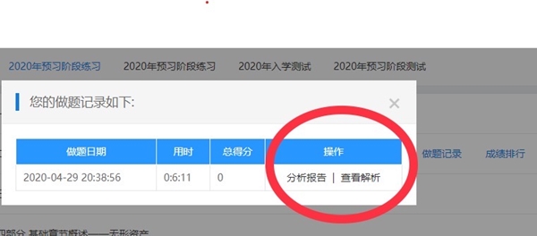 【使用指南-電腦端】2022備考中級(jí)這款寶藏題庫你值得擁有??！