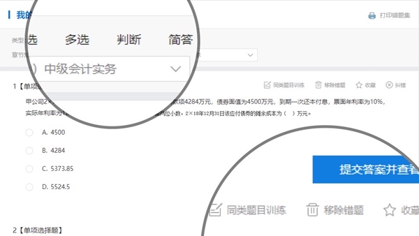 【使用指南-電腦端】2022備考中級這款寶藏題庫你值得擁有??！