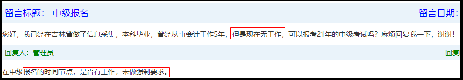 中級會計報名：現(xiàn)單位不滿年限 但前單位又開不了證明 怎么辦？