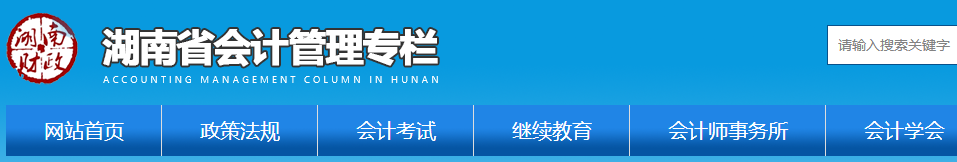 中級(jí)會(huì)計(jì)報(bào)名入口3月10日開通 別再坐等報(bào)名 抓緊做這件事！