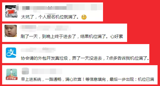 機位已滿！報不上名？證券報名怎么辦？