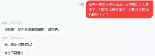 機位已滿！報不上名？證券報名怎么辦？