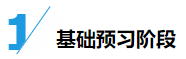 大神都是如何備考cpa的？四輪規(guī)劃速來學(xué)！