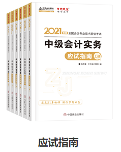 考中級(jí)會(huì)計(jì)職稱為什么不要死磕教材？明明學(xué)它更容易！