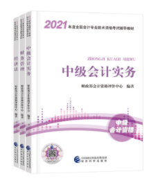 考中級(jí)會(huì)計(jì)職稱為什么不要死磕教材？明明學(xué)它更容易！