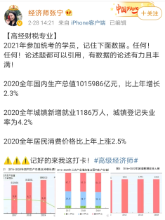 記下這幾個(gè)萬能數(shù)據(jù)，高級(jí)經(jīng)濟(jì)師財(cái)政稅收專業(yè)主觀題都能用！