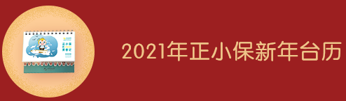 稅務師元宵節(jié)大作戰(zhàn)獲獎名單