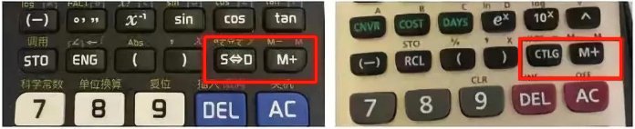 中注協(xié)明確通知：CPA考試可以帶計(jì)算器！！