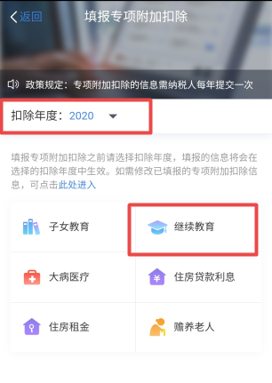 2020年綜合年度匯算開始啦！快來抵扣你的個(gè)稅@稅務(wù)師考生