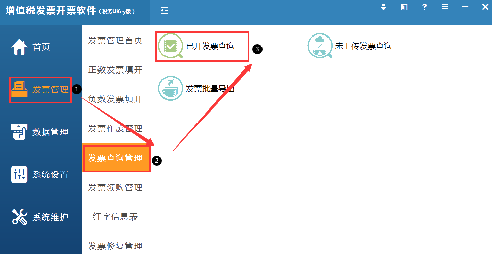 增值稅發(fā)票綜合服務平臺中增值稅電子專用發(fā)票勾選不了？對策看這里