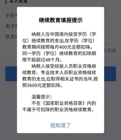 【個(gè)稅年度匯算】國庫“領(lǐng)錢”？考下CPA可享專項(xiàng)附加扣除！