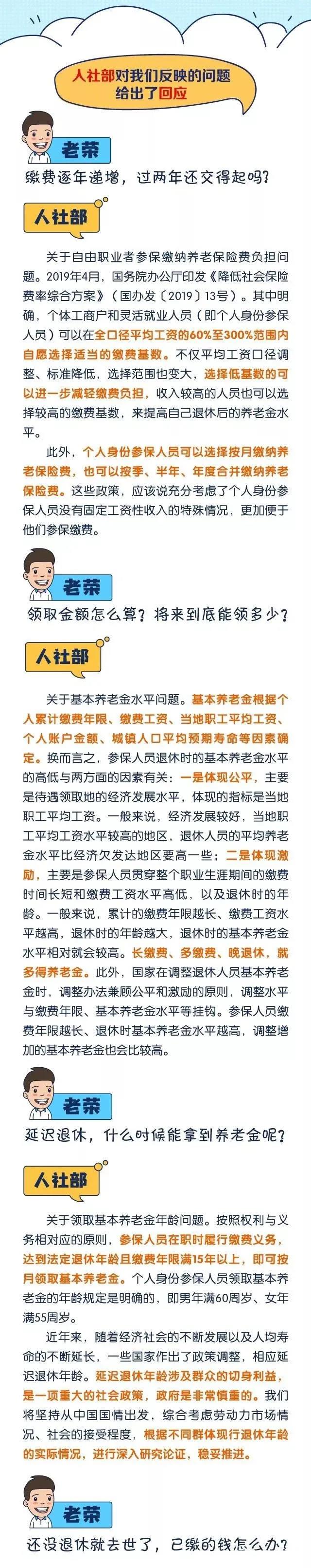 人社部正式回應(yīng)，延遲退休真的來了！你關(guān)心的問題都在這兒