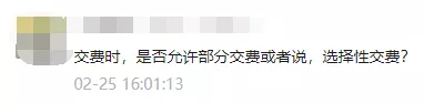 中注協(xié)回復(fù)CPA考生：4月報(bào)名3科，6月只交費(fèi)2科，可以不？