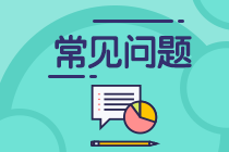 2021年銀行從業(yè)考試查分入口：中國(guó)銀行業(yè)協(xié)會(huì)