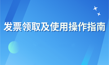 無(wú)發(fā)票業(yè)務(wù)如何入賬？老會(huì)計(jì)為你支招！