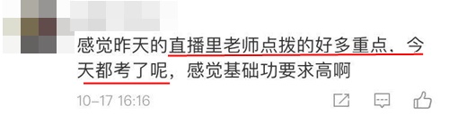 注會超值精品班按頭安利現(xiàn)場 這幾位老師的課聽的我上頭了（上）