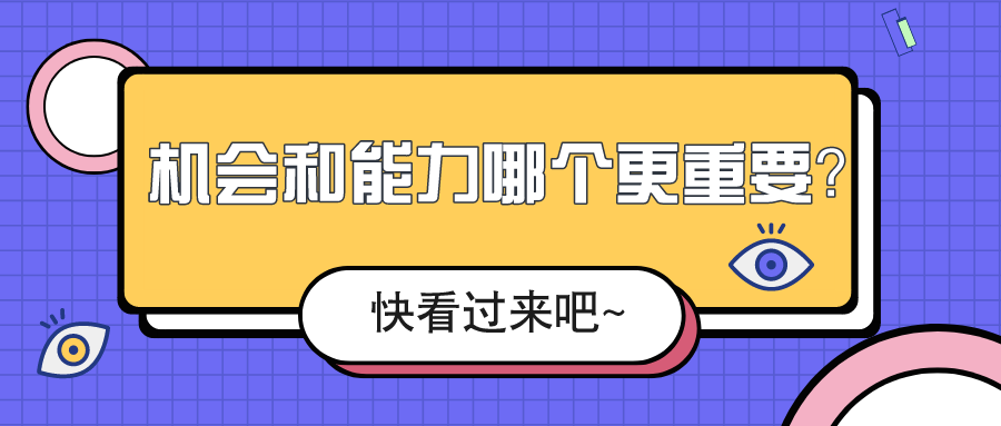 默認(rèn)標(biāo)題_公眾號(hào)封面首圖_2021-03-04-0 (1)