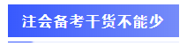 備考2021年注冊會計師不知道該聽誰的課？一文全解答！