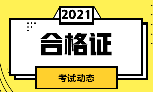 重慶2021CFA考試安排！了解詳情