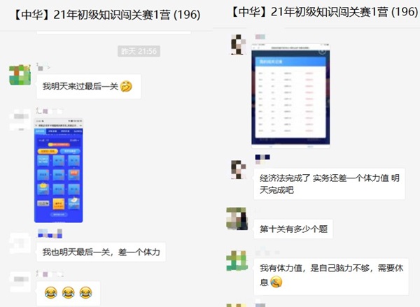 倒計(jì)時(shí)3天！初級(jí)答題闖關(guān)賽已有4000+考生參與 就差你啦！