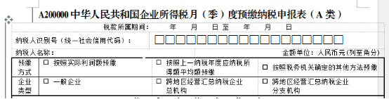 跨地區(qū)經(jīng)營，企業(yè)所得稅匯總納稅如何做？今天帶你學(xué)明白！