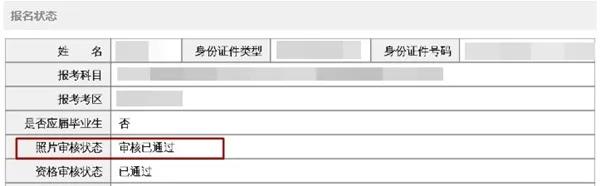 注會考生注意啦！2021注會報名證件照要求大變