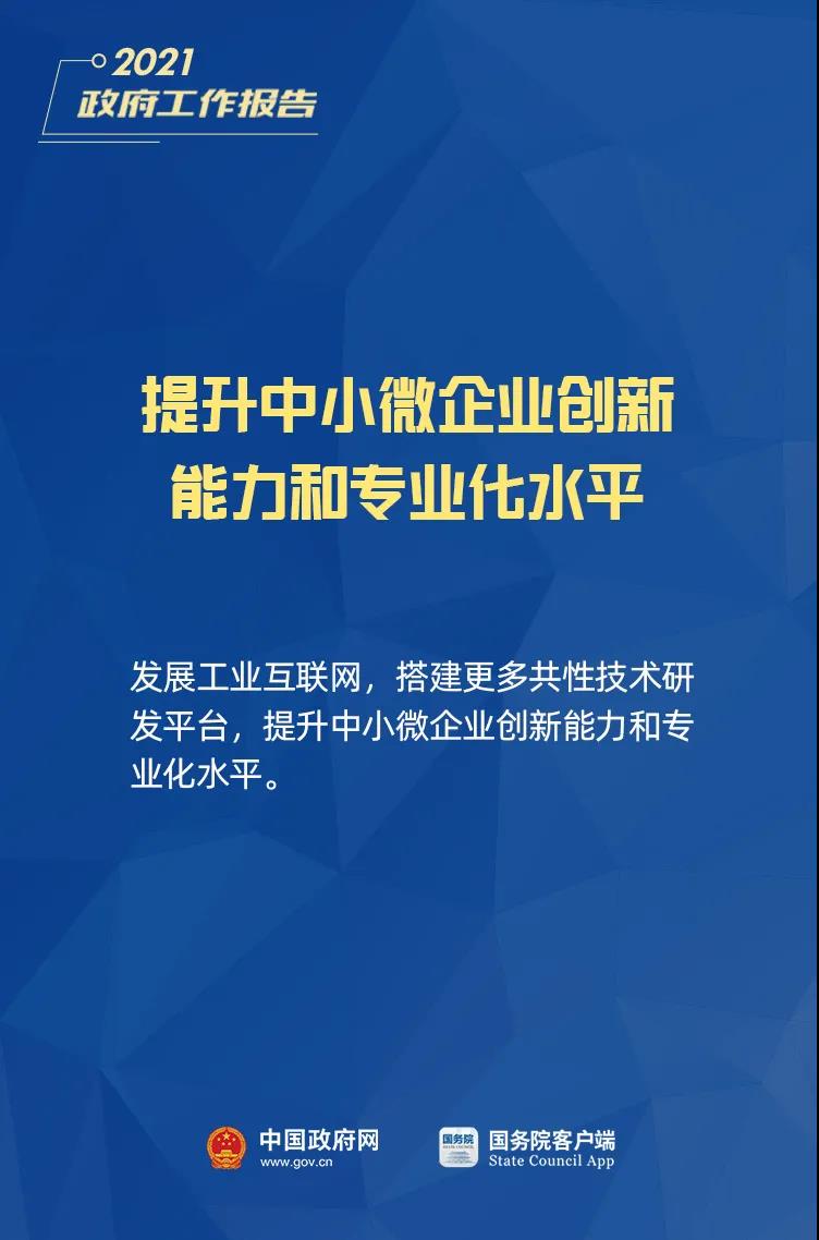 小微企業(yè)、個(gè)體工商戶速看，國(guó)家扶持來(lái)了！