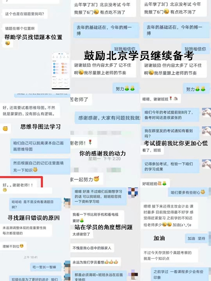 注會無憂直達班的學員竟然可以直接對話老師！是內(nèi)幕嗎？