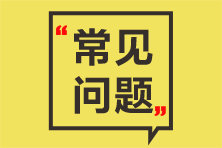 長(zhǎng)沙考生2021特許金融分析師一級(jí)考試地點(diǎn)有沒(méi)有公布？