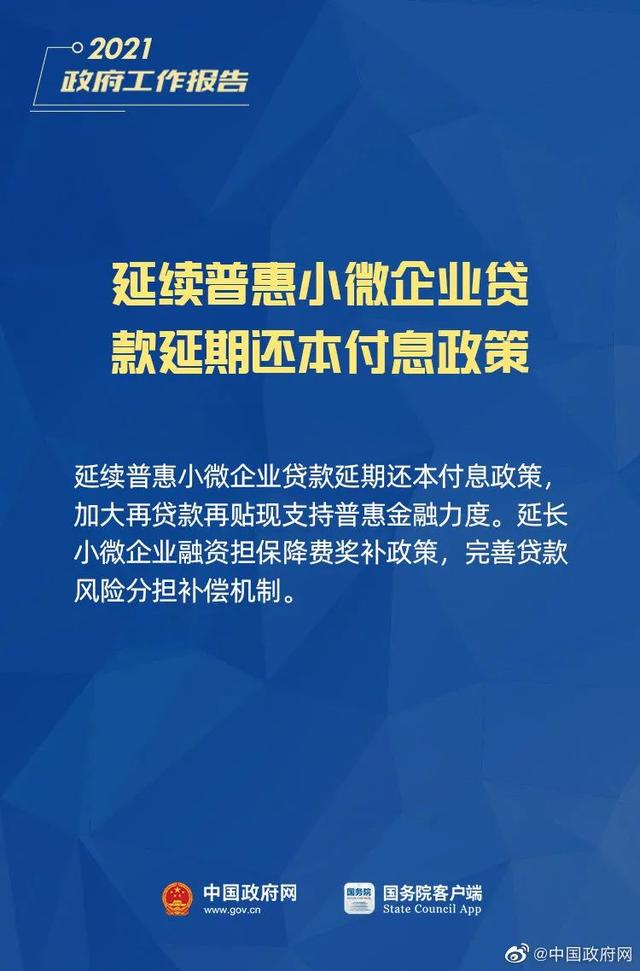 小微企業(yè)、個(gè)體工商戶速看，國(guó)家扶持來(lái)了！