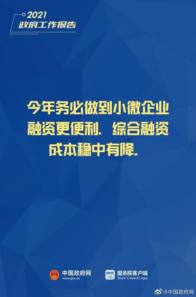 小微企業(yè)、個(gè)體工商戶速看，國(guó)家扶持來(lái)了！