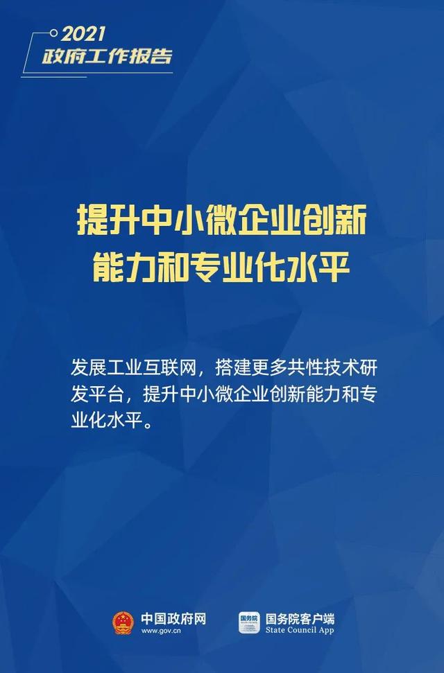 小微企業(yè)、個(gè)體工商戶速看，國(guó)家扶持來(lái)了！