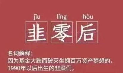 最近看基金的感覺！綠到發(fā)慌...