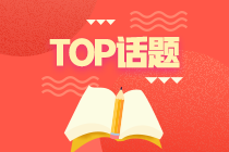 來看南京考生2021年特許金融分析師一級(jí)報(bào)名費(fèi)用和報(bào)名入口！