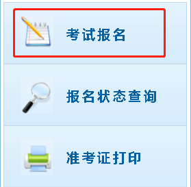 中級會計職稱報名入口開通 報名流程要知道！